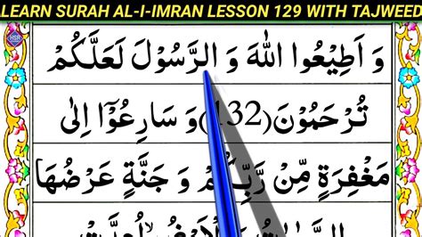 Para 04 Lesson 129 Surah Al I Imran Reading Quran Online Quran