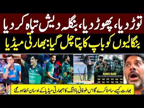 Vikrant Gupta On Pakistan Bowling Vs Bangladesh Pak Vs Ban Today