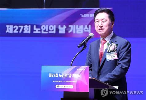 노인의 날 축사하는 김기현 국민의힘 대표 연합뉴스