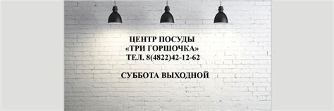 Центр Посуды Три Горшочка Тверь | Центр Посуды Три Горшочка Тверь. 2025 ...