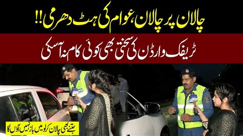 Challan Pr Challan Kuch Bhi Kr Lo Mai Baaz Nahi Aun Ga Nai Baat