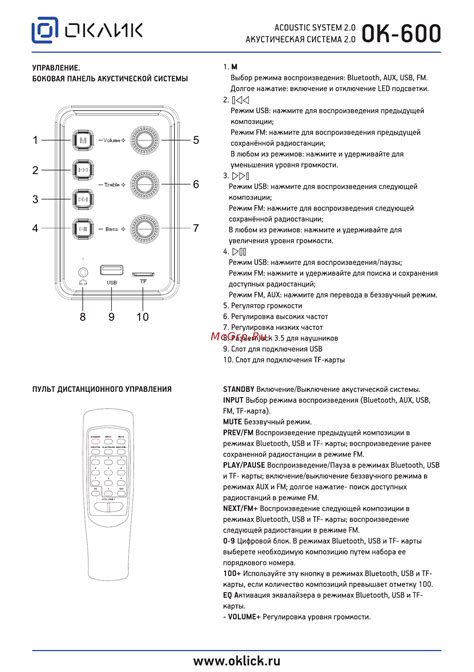 Oklick GMNG OK-600 [3/8] О1 оклик