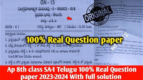 Real Ap Th Class Sa Telugu Question Paper Th Class Telugu