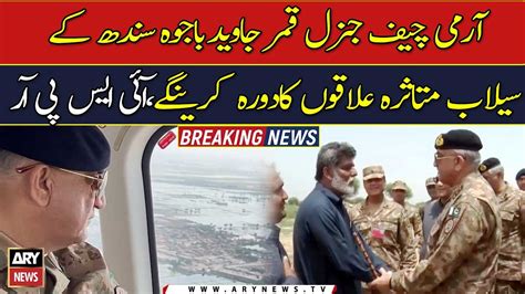 COAS Bajwa To Visit Flood Stricken Areas Of Sindh Video Dailymotion