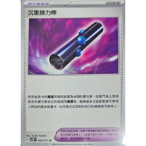 ptcg  svm