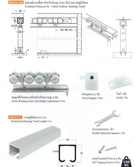 Sdc21 3 รางอลูมิเนียม ยาว 3 ม อุปกรณ์บานเลื่อนสำหรับประตูที่มีน้ำหนัก