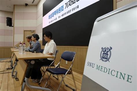 서울대의대 교수 400명 이상 진료 멈춘다교수 비대위 17일 휴진 동참자 더 늘어날 것” 한국일보