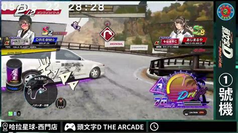 頭文字d The Arcade Season 3 全国対戦 Initial D Online Battle No 22｜八方ヶ原 Youtube