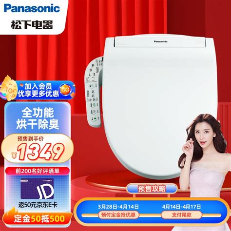 松下（panasonic）智能马桶盖抗菌通用洁身器日本加热垫便圈烘干除臭清洗除菌电动坐便 Dl Eh30cws【销售机皇全功能款】 京东商城