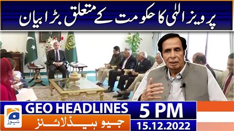 Geo News Headlines Pm Pervaiz Elahi Federal Govt December