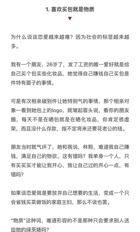 好的女生都被逼得不會談戀愛了 每日頭條