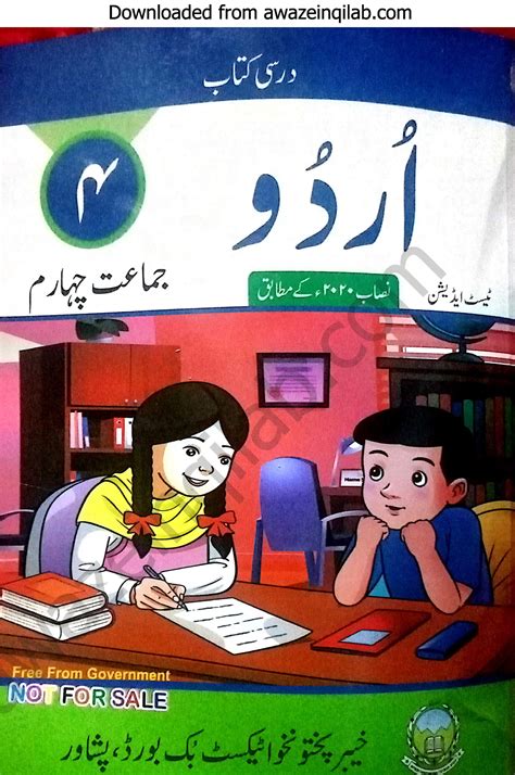 Th Class Books And Notes Kpk Textbooks