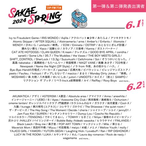 SAKAE SP RING 2024 森 大翔