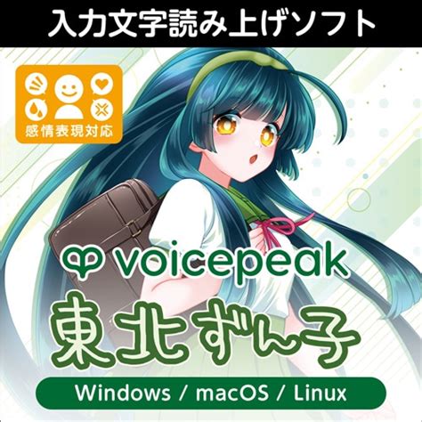 ボイスピ東北イタコ京町セイカが10 5ダウンロード販売開始 アニメイトタイムズ