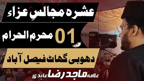 1st Muharram Markazi Ashra E Muharram 2021 1443 Faisalabad Allama