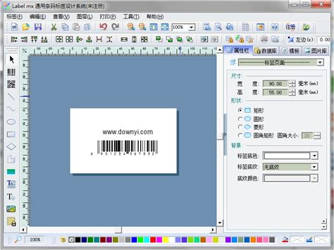 label mx修改版下载 label mx 通用条码设计系统 下载v8 1 中文修改版 当易网