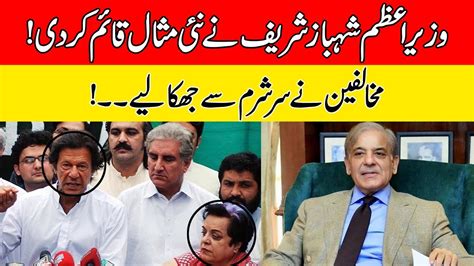 Good Deed Of Pm Shahbaz Sharif Set New Example Opponents Down Their