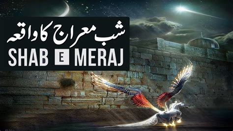 Shab E Miraj Ka Full Waqia The Story Of Isra And Mi Raj The Night