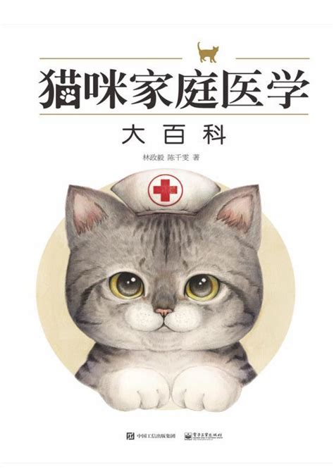 猫咪家庭医学大百科 铲屎官 医学 常识anki中文资源网