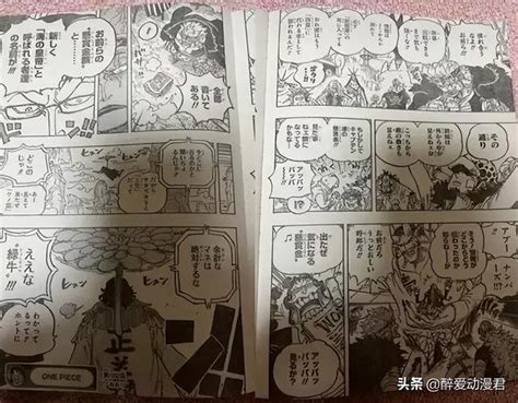 One Piece Chapter 1052 Full Picture Yamato And Luffy Bathe Together