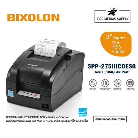 BIXOLON SRP 275IIICOESG USB Serial Ethernet ตดกระดาษอตโนมต