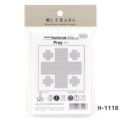 【楽天市場】マラソン期間中2点でp5倍3点10倍刺し子の花ふきん Sashiko Textile Lab 「 Prayプレイ白」 花