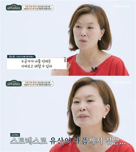 ‘이혼 전문 양소영 심리적 불안 고백 “넷째 유산하기도” ‘금쪽 상담소