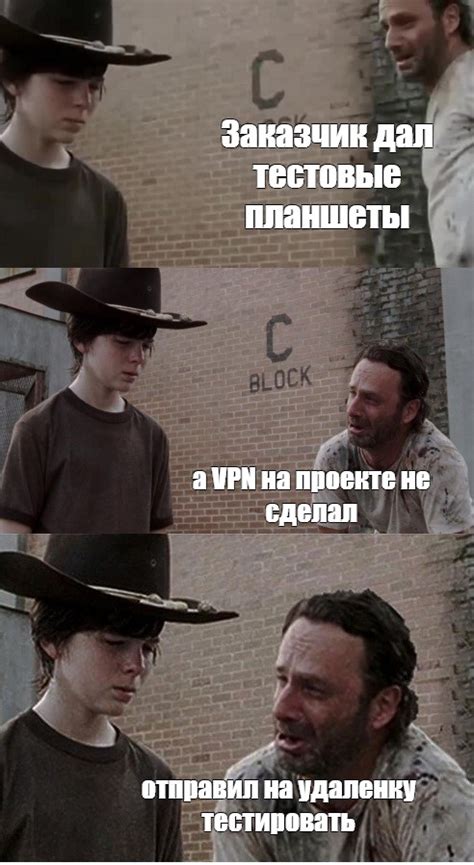 Сomics meme Заказчик дал тестовые планшеты а VPN на проекте не сделал