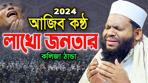 A Heart Touching Voice Of Quran Recitation Qari Saidul Islam Asad Quran