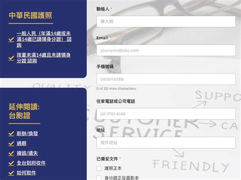 台南台胞證線上申請方法：最快的台胞證申請方式介紹！ 大眾旅行社｜台胞證以及護照的專家