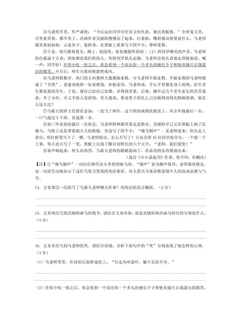 最新人教版七年级下册语文期中考试试卷及答案 21世纪教育网