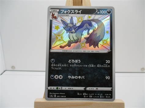 Shiny Thievul Full Art Pokemon Card Japanese Version TCG | Etsy