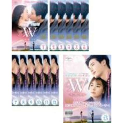 全巻セット【中古】dvd W 君と僕の世界13枚セット第1話～第24話 最終【字幕】 レンタル落ちの通販 By 遊ing浜町店 ラクマ店｜ラクマ