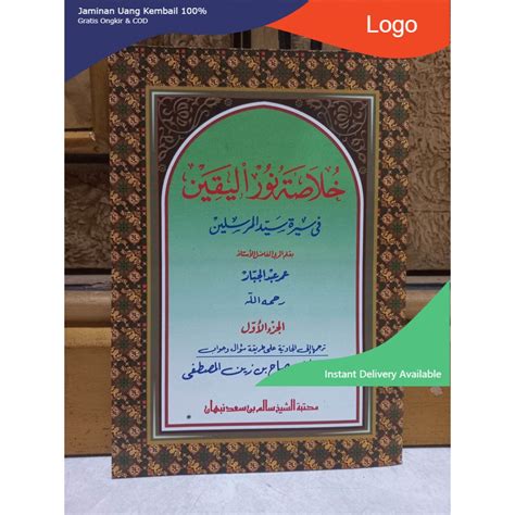 Jual Khulasoh Nurul Yaqin Pegon Jawa Jilid 1 Terjemah Khulashoh Nurul