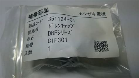 dbf hoshizaki