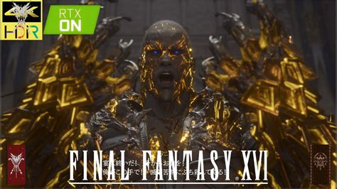 シドとフーゴ FINAL FANTASY XVI 4K HDR ファイナルファンタジーXVI FF16 YouTube