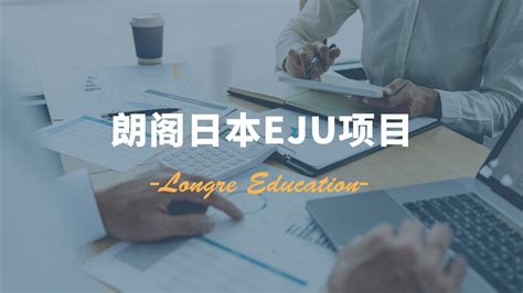 日本eju考试考什么，eju考试大纲 知乎