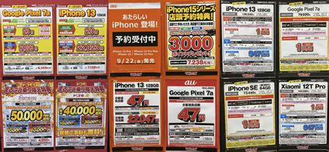 [b ] 【9 16最新版】iphone一括情報・iphone15予約開始・se3一括1 48万円・iphone13実質1円・pixel7a実質1円＋1万ポイント還元・pixel6a分割