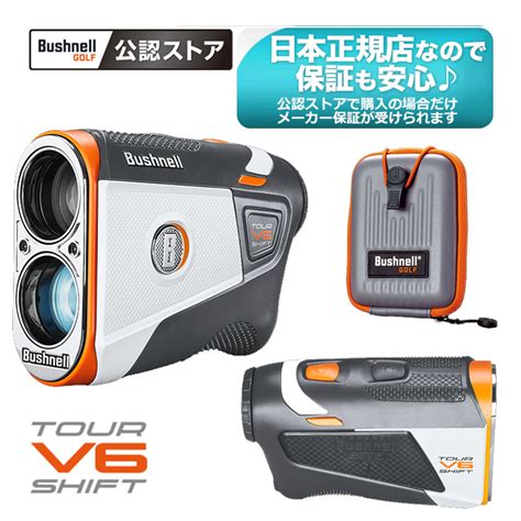 【楽天市場】【fg】【bushnell Golf 公認ストア】日本正規品 ブッシュネルゴルフ Bushnellgolf ピンシーカーツアーv6