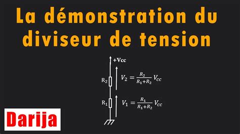 Démonstration du diviseur de tension شرح pont diviseur YouTube