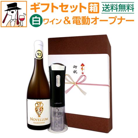 ワインを贈ろう！ギフトラッピング＆ギフトに人気ワインランキング 東京ワインガーデン楽天市場店