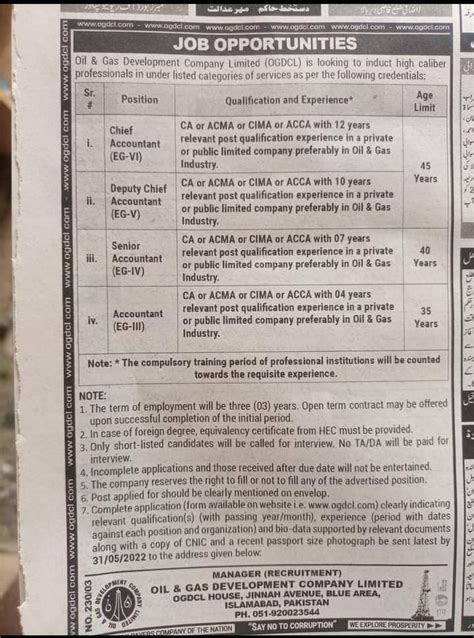 Oil Gas Development Company Limited Ogdcl Jobs Govtpakjobs