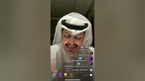 بث ملك التوقعات حسن الصبحان في جاكو كاملاً 🤣😂🔥🔥🔥🔥 البث طويل اعذروني