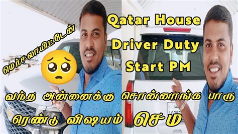 Qatar House Driver First Day Duty Tamil Vlog Abroad House Driver Day