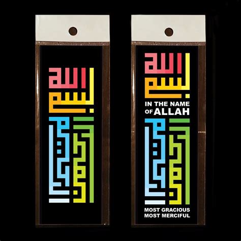 Islamic Stickers Islamic Bookmarks In Kufi Style Basmalah