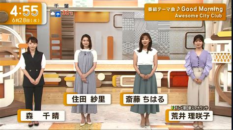 tvmaniaZERO on Twitter 2023 06 28 グッドモーニング 森千晴 さん 住田紗里 アナ 斎藤ちはる