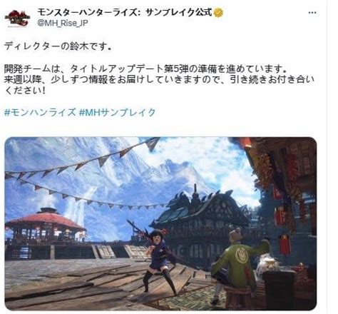 《魔物獵人崛起：破曉》第五彈更新下週公佈新情報 香港手機遊戲網 Gameappshk