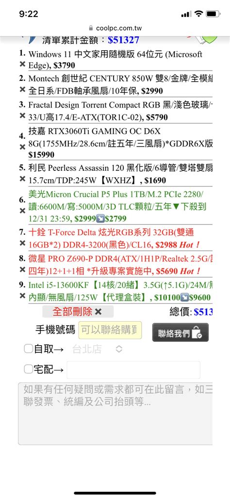 【問題】組電腦問題請教 電腦應用綜合討論 哈啦板 巴哈姆特