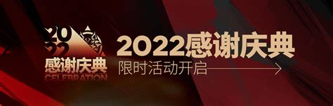 2022「感谢庆典」限时活动即将开启 明日方舟wikibwiki哔哩哔哩