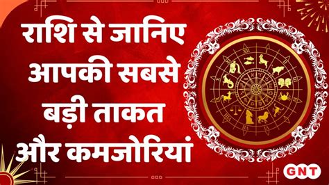 Zodiac Signs राशि के अनुसार जानिए लोगों का स्वभाव ये हैं सभी राशियों